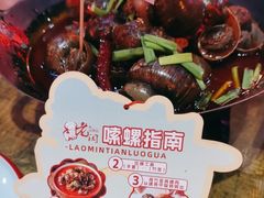 -老闵田螺馆·南昌特色小炒(梦时代店)