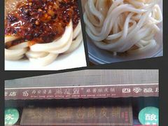 麻酱酿皮、门头-清真盛志望麻酱酿皮·非遗老字号