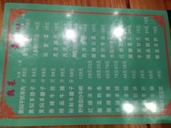 菜单-清真益鑫羊肉手抓馆(南大街店)