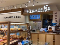 -小飞象面包公社(珠江路金鹰店)