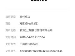 -海底捞火锅(长沙华创国际广场店)