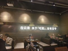 -滇牛云南火锅(桂林路店)