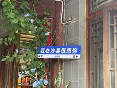 -沙县小吃文化城