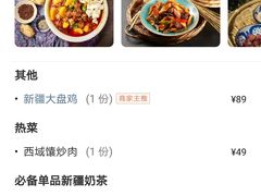 -那时新疆·若羌(经纬汇店)