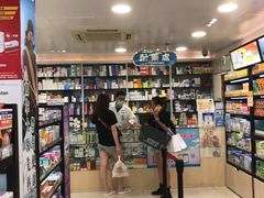 -便民药房(喷水池店)