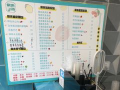 -常来茶·水果研究所(西溪里店)