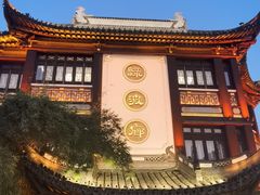 -绿波廊(豫园店)