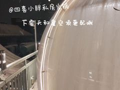 -四喜小胖·北京涮肉(五道营店)