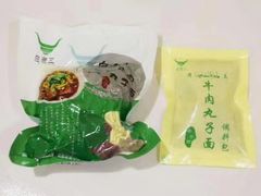 -白老三牛肉丸子面(平阳广场店)