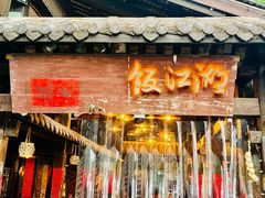 -饭江湖·江湖菜(湖广会馆店)