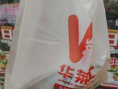 -华莱士·全鸡汉堡(财经学院店)