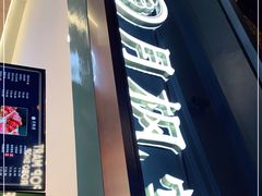 门面-月枫堂(长春这有山店)