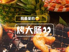 -伊茉家的烤肉店(勒泰中心店)