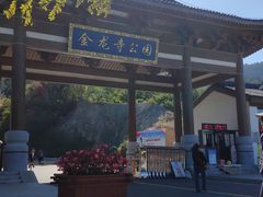 -金龙寺国家森林公园