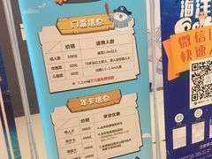 -绍兴梦享海洋公园