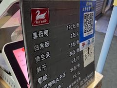 -斯丹姜母鸭·古法干香(涂门街总店)