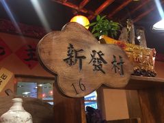 -金掌勺锅包肉(太原万达店)