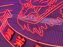 门面-墨茉点心局(国金街店)