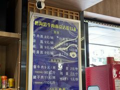 -清真磨沟沿老字号牛肉面(总店)