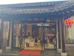 -双东酒店(东关街店)