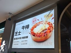 -黄记煌三汁焖锅(顺义华联店)