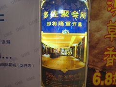 -多佐KTV(北京富力广场购物中心店)