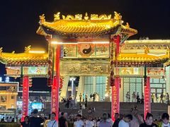 -特克斯八卦城