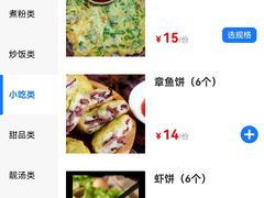 -福州人铭小吃