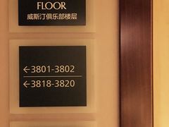 -厦门威斯汀酒店