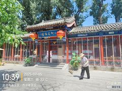 -中卫御苑福膳·养生局(圆明园店)