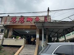 -正荣酒家葱葱鲫鱼