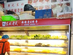 -杭景元·东北老式麻辣烫&炸串(江河时代店)