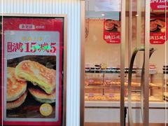 -東更道点心行(文化东路店)