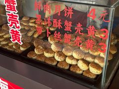 -上海蟹壳黄(徐汇区嘉陵菜市场店)
