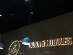 -友达面馆(广州总店)