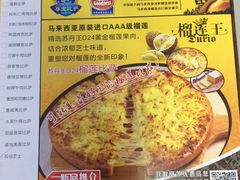 菜单-尊宝比萨(石牌东店)