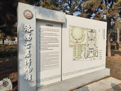 -洛阳古墓博物馆
