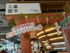 -PAGEONE(北京坊店)
