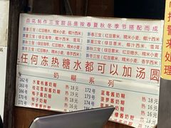 -百花传统甜品店(原址店)