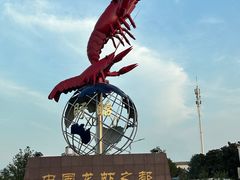 -红胖胖龙虾王·本地菜