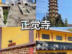 -正觉寺