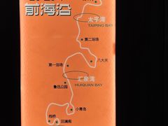 -前海沿·青岛菜(大拇指广场石老人店)