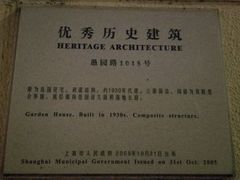 -福1015(愚园路店)
