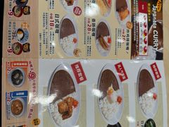 -食其家·牛丼咖喱(苏州永旺店)