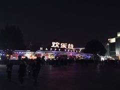 门面-北京欢乐谷
