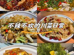 -椒馋小馆(绿源路店)