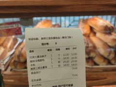 -新侨三宝乐面包店(崇文门店)