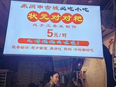 -荆州锅盔(阆中古城店)