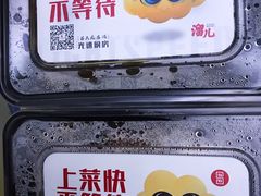 -吕氏疙瘩汤·海鲜新鲁菜(凯德mall新都心店)