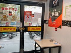 -项记面馆(明瓦廊店)